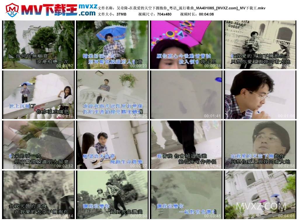 吴奇隆-在我爱的天空下拥抱你_粤语_流行歌曲_MA401085